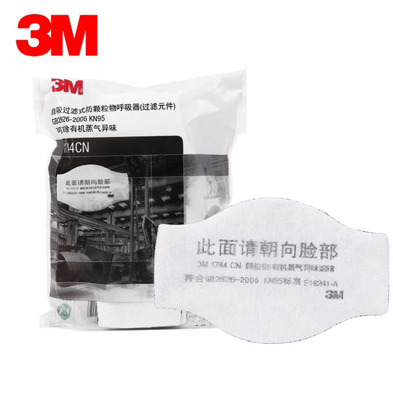 3M1744CN濾棉KN95有機蒸氣異味過濾棉圖片2 3M1744CN濾棉KN95有機蒸氣異味過濾棉圖片2