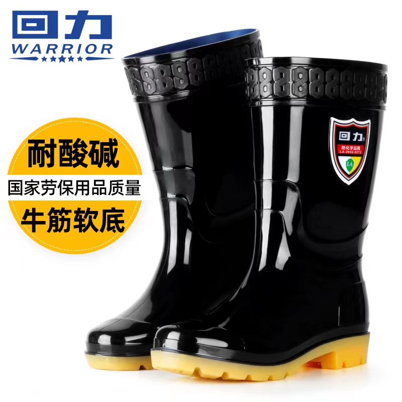 回力017防化學品耐酸堿高筒雨靴39cm圖片1 回力017防化學品耐酸堿高筒雨靴39cm圖片1