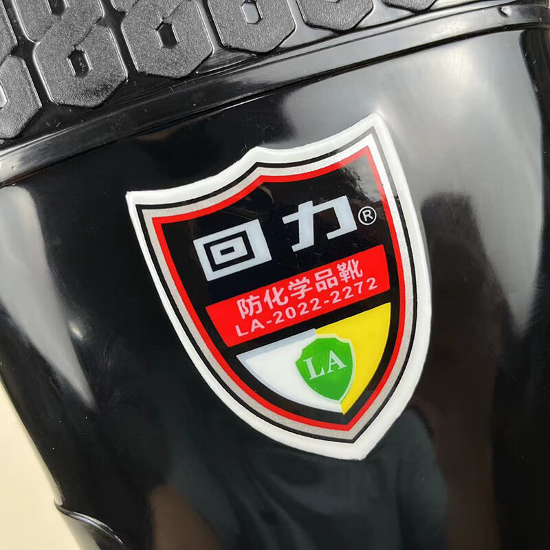 回力017防化學品耐酸堿中筒雨靴30cm圖片5