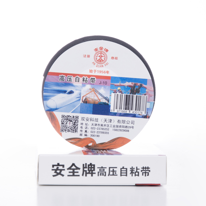 安全牌高壓自粘膠帶圖片1
