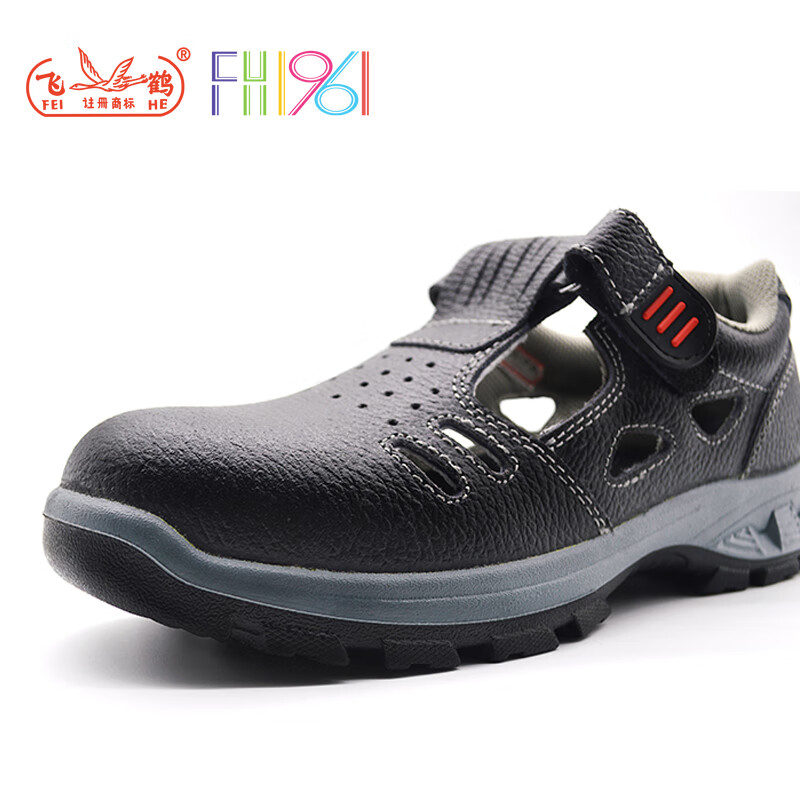 飛鶴FH16-0305防砸防刺穿安全鞋圖片3