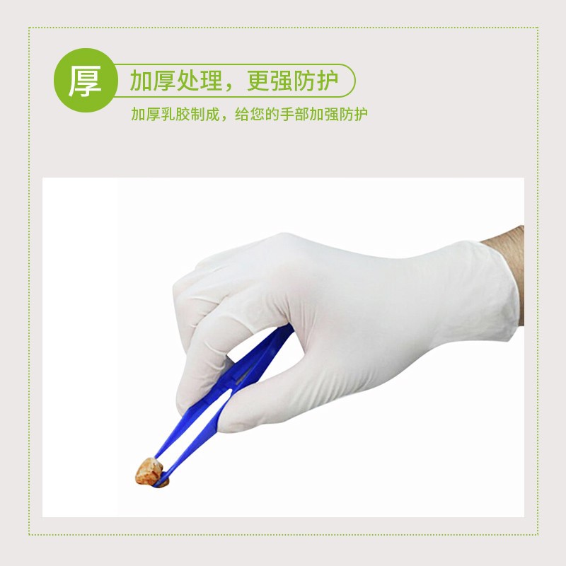 施睿康F840天然乳膠檢查手套圖片3 施睿康F840天然乳膠檢查手套圖片3