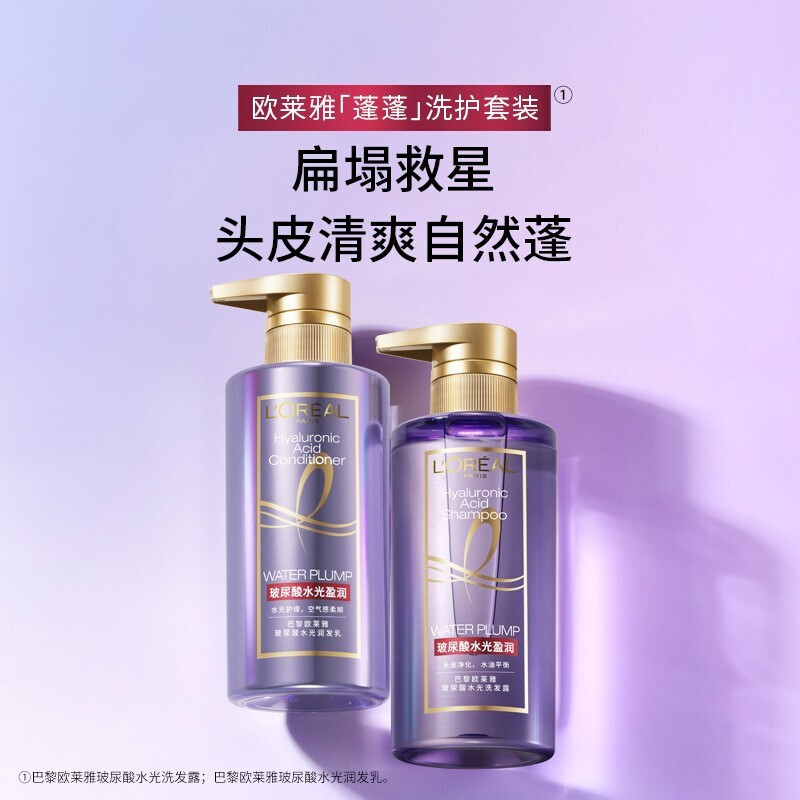 歐萊雅玻尿酸水光洗發露440ml 6923700973990圖片3