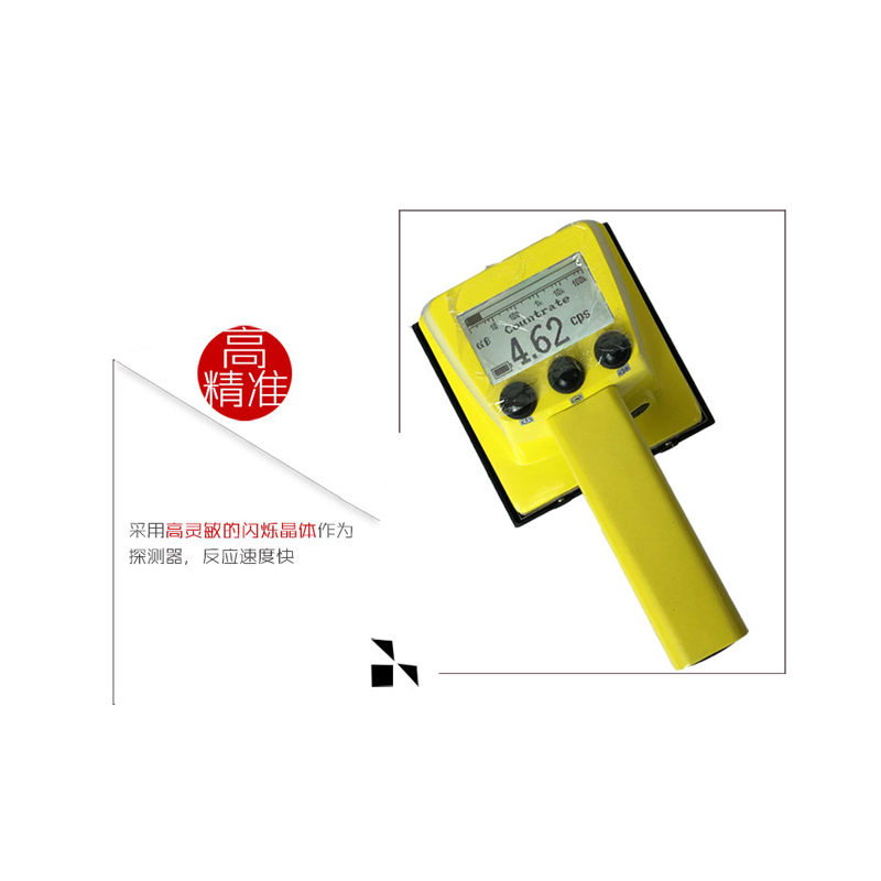 SMACH RS2100便攜式表面污染檢測儀圖片2