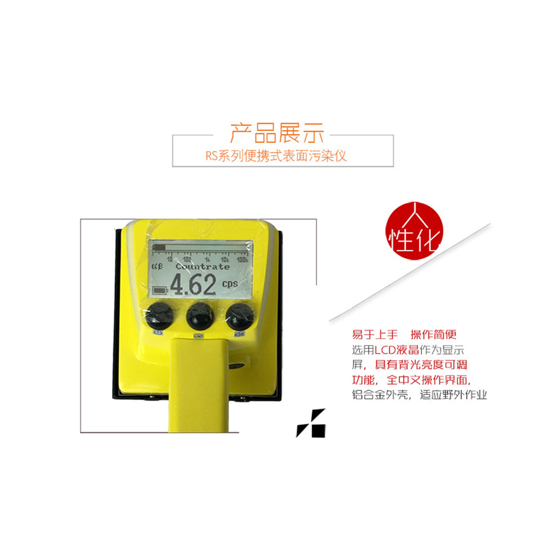 SMACH RS2100便攜式表面污染檢測儀圖片1