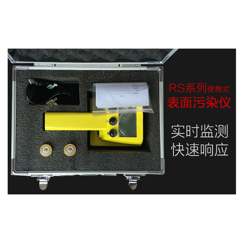 SMACH RS2170便攜式表面污染檢測(cè)儀圖片3 SMACH RS2170便攜式表面污染檢測(cè)儀圖片3