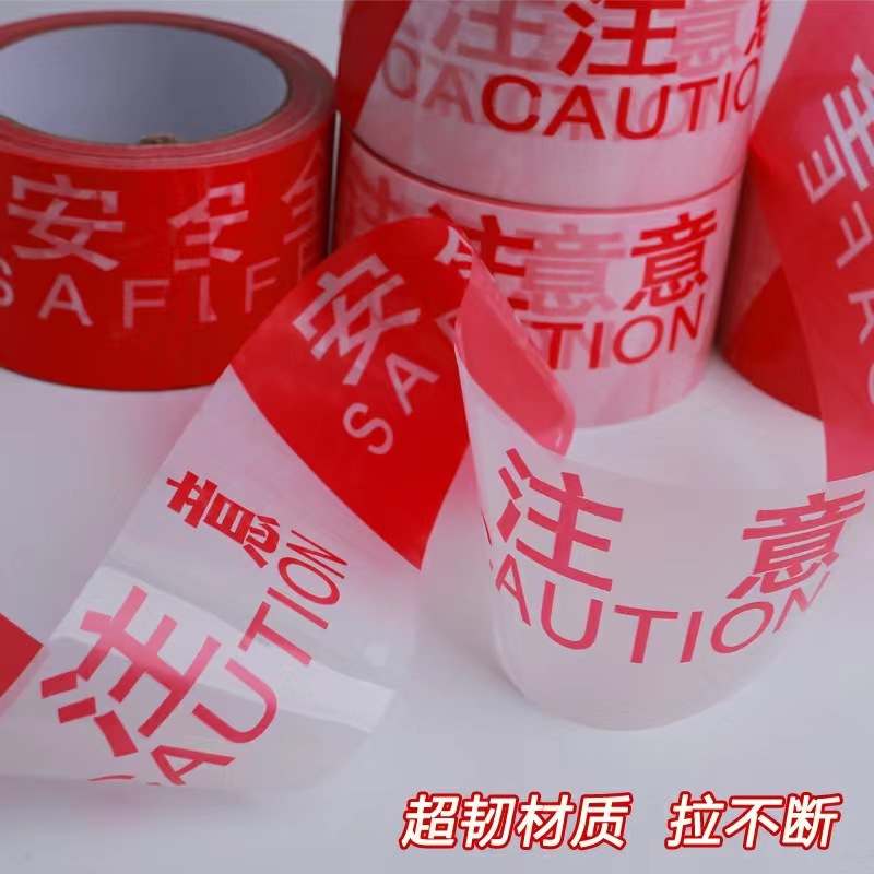 一次性警示帶100米PVC拉不斷紅白警戒線圖片2 一次性警示帶100米PVC拉不斷紅白警戒線圖片2