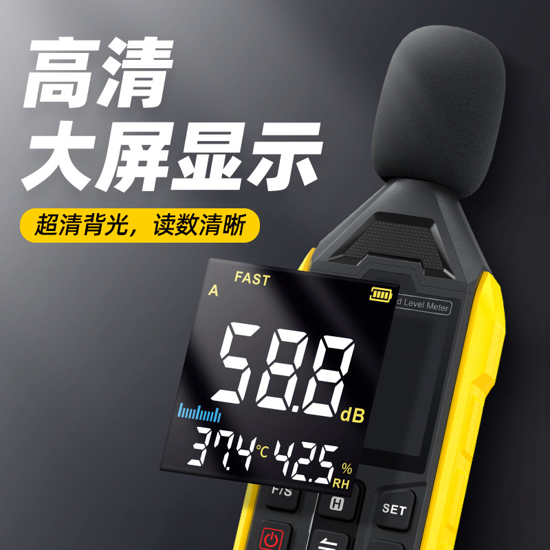 FNIRSI菲尼瑞斯FDM01高精度數(shù)字噪音計(jì)圖片1