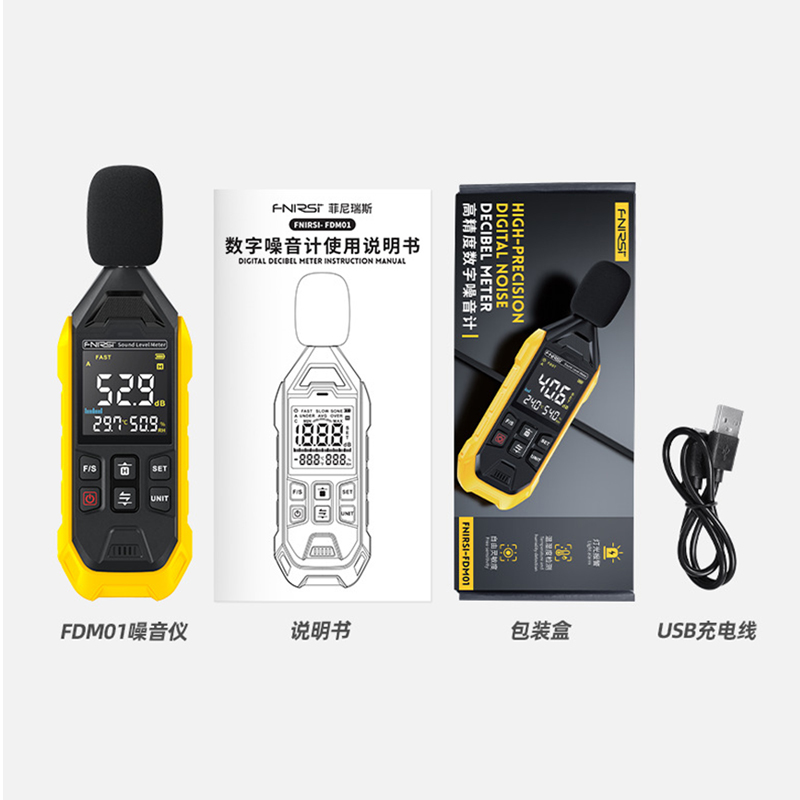 FNIRSI菲尼瑞斯FDM01高精度數(shù)字噪音計(jì)圖片3