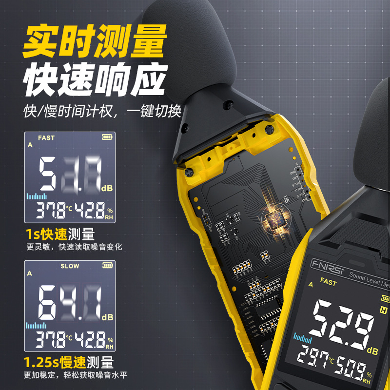 FNIRSI菲尼瑞斯FDM01高精度數(shù)字噪音計(jì)圖片2