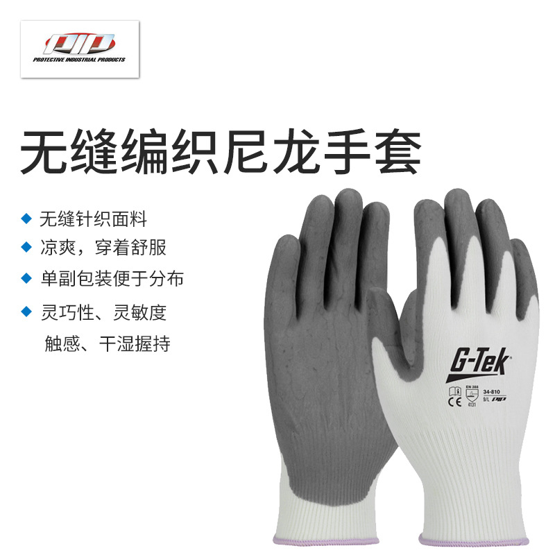 PIP 34-810耐磨丁腈涂層勞保手套圖片3 PIP 34-810耐磨丁腈涂層勞保手套圖片3