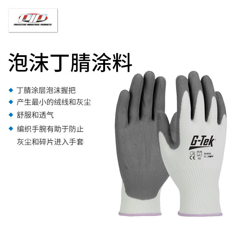 PIP 34-810耐磨丁腈涂層勞保手套圖片2 PIP 34-810耐磨丁腈涂層勞保手套圖片2