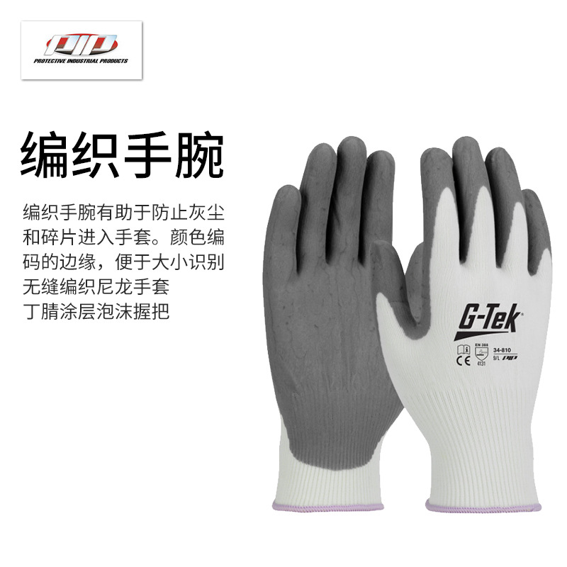 PIP 34-810耐磨丁腈涂層勞保手套圖片4 PIP 34-810耐磨丁腈涂層勞保手套圖片4