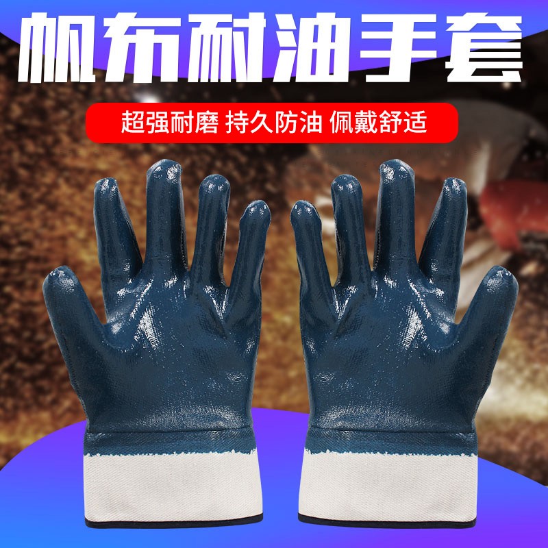 PIP 56-AS323防滑防油加絨加厚丁腈手套圖片2