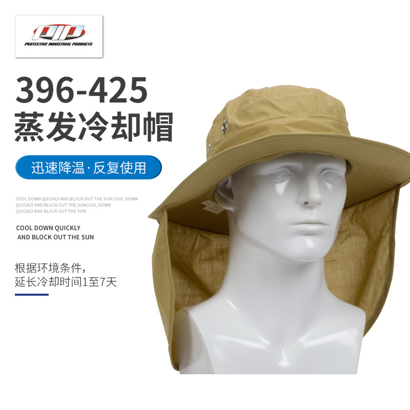 PIP 396-425降溫冷卻帽圖片2 PIP 396-425降溫冷卻帽圖片2