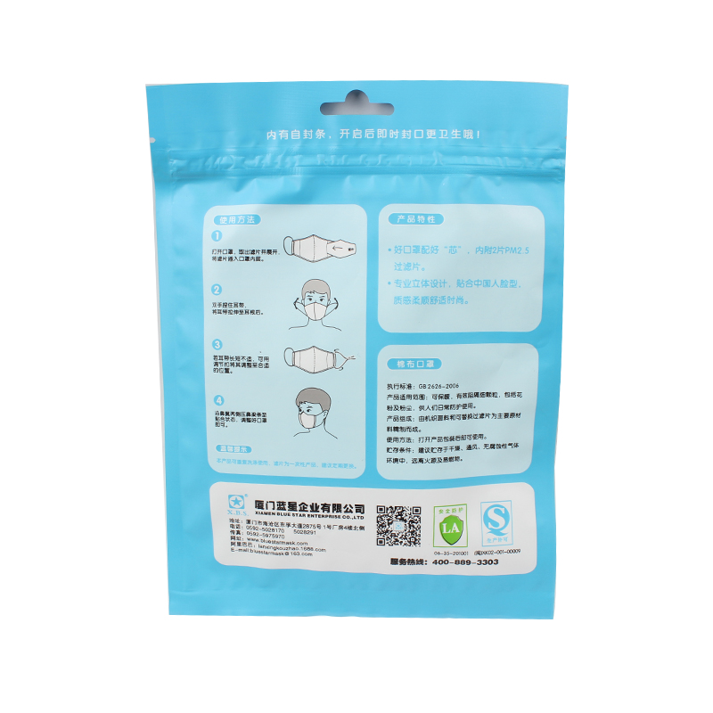 藍(lán)星藍(lán)格耳戴式帶閥成人棉布口罩圖片3