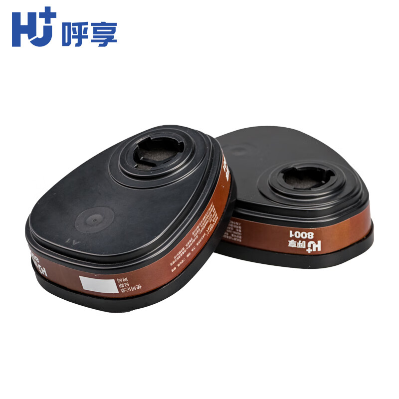 呼享8001防有機蒸氣濾毒盒圖片3