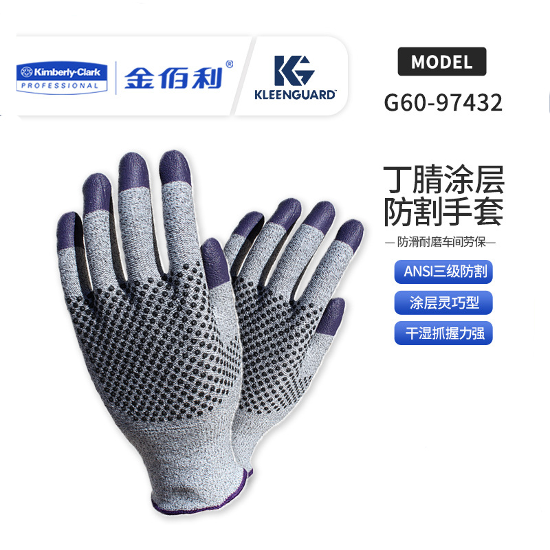金佰利97432B G60紫色丁腈防割手套L圖片3