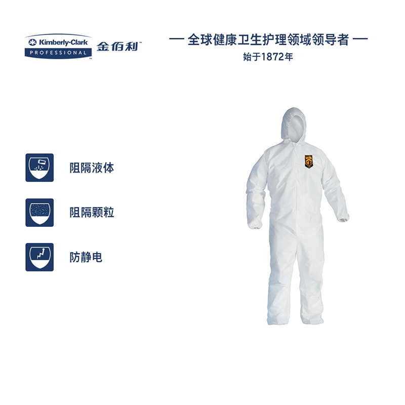 金佰利97920 KLEENGUARD勁衛(wèi)A40白色防護服L圖片3 金佰利97920 KLEENGUARD勁衛(wèi)A40白色防護服L圖片3