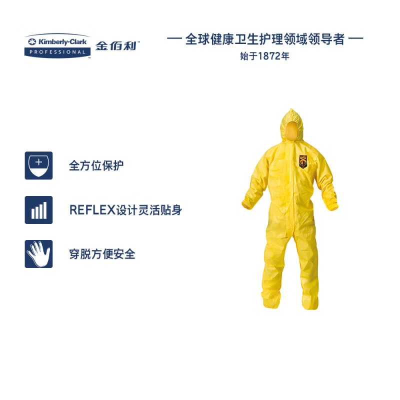 金佰利09812-01 KLEENGUARD勁衛A70黃色防護服M圖片3 金佰利09812-01 KLEENGUARD勁衛A70黃色防護服M圖片3
