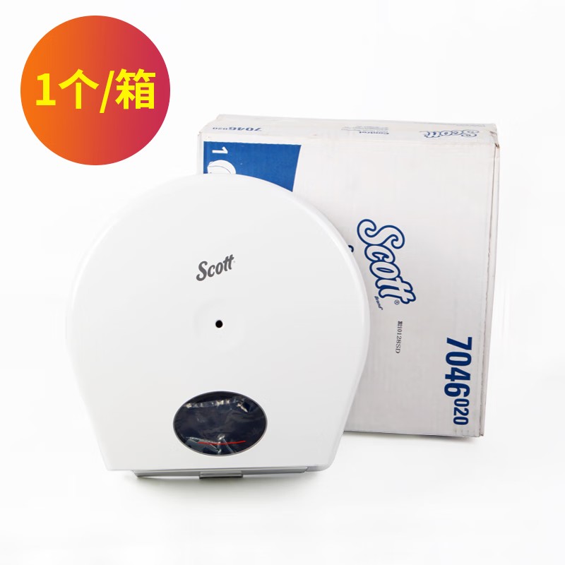 金佰利7046 Scott適高高容量抽取式衛生紙分配器圖片3