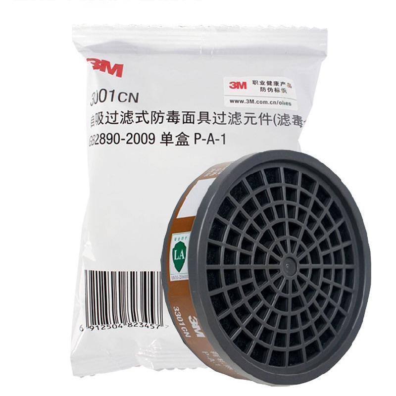 3M3001有機蒸汽氣體濾毒盒圖片3 3M3001有機蒸汽氣體濾毒盒圖片3