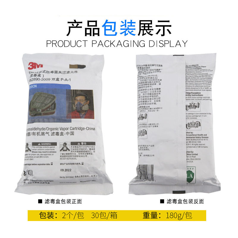 3M6005CN防甲醛及有機(jī)蒸氣濾毒盒圖片2 3M6005CN防甲醛及有機(jī)蒸氣濾毒盒圖片2