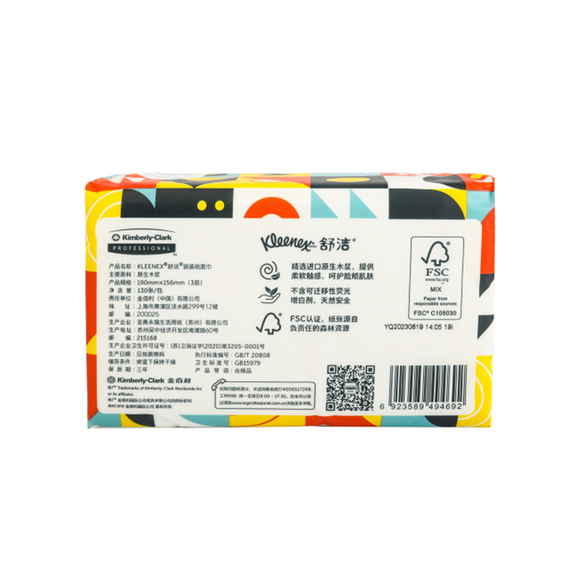 金佰利94668 Kleenex舒潔袋裝面紙130抽圖片1