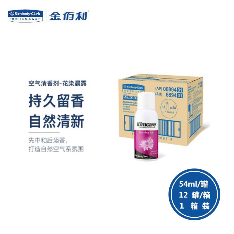 金佰利6894 Kimcare MicroMist 3000空氣清香劑(花染晨露)54ml/罐圖片2