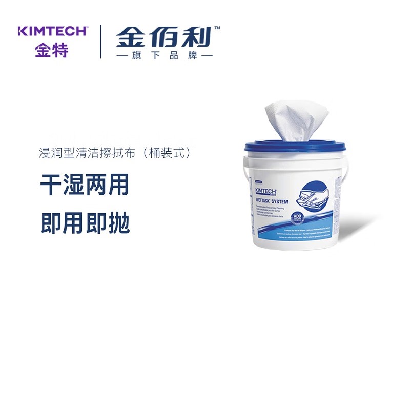 金佰利6001 Kimtech金特浸潤型桶裝式清潔擦拭布圖片3 金佰利6001 Kimtech金特浸潤型桶裝式清潔擦拭布圖片3