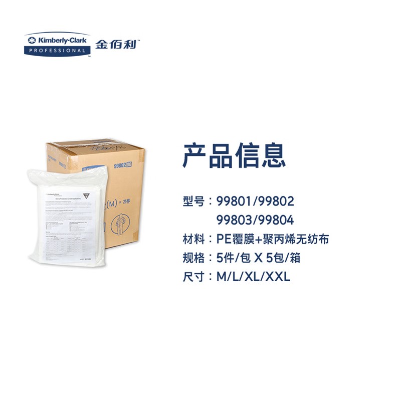 金佰利99802KleenGuard勁衛(wèi)A36白色連體防護服L圖片3 金佰利99802KleenGuard勁衛(wèi)A36白色連體防護服L圖片3