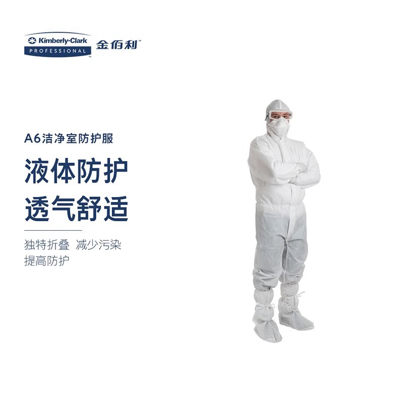 金佰利47684 Kimtech金特A6透氣白色連體潔凈服XL圖片3 金佰利47684 Kimtech金特A6透氣白色連體潔凈服XL圖片3