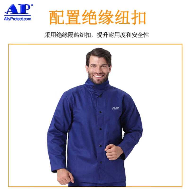 友盟AP-6830藍色防火阻燃工作服圖片4