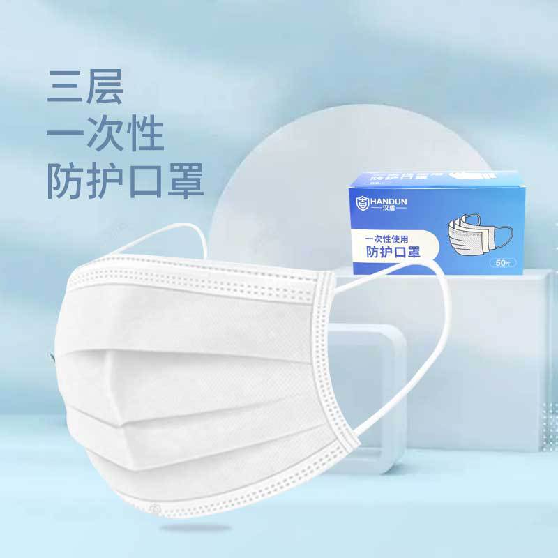 漢盾HD1096白色一次性使用防護口罩圖片3