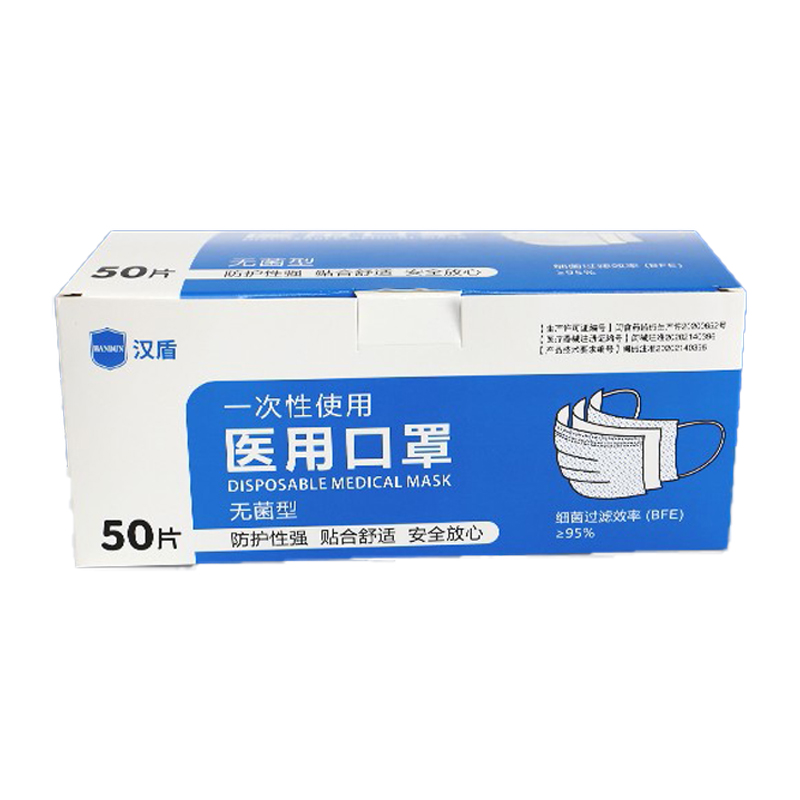 漢盾無菌型一次性使用醫(yī)用口罩圖片4 漢盾無菌型一次性使用醫(yī)用口罩圖片4