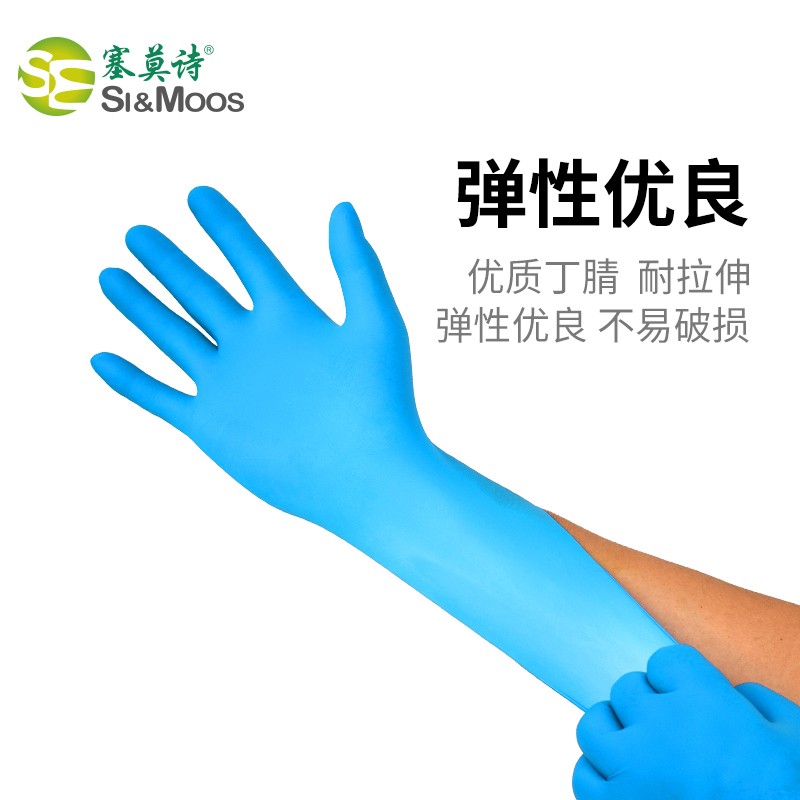 塞莫詩N902BL藍色一次性丁腈手套圖片3
