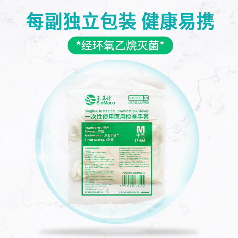 塞莫詩LS904MW一次性使用醫用檢查手套圖片2 塞莫詩LS904MW一次性使用醫用檢查手套圖片2