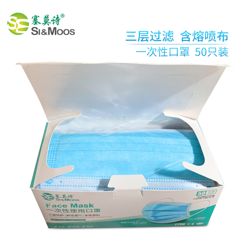 塞莫詩FMBL06一次性口罩圖片2