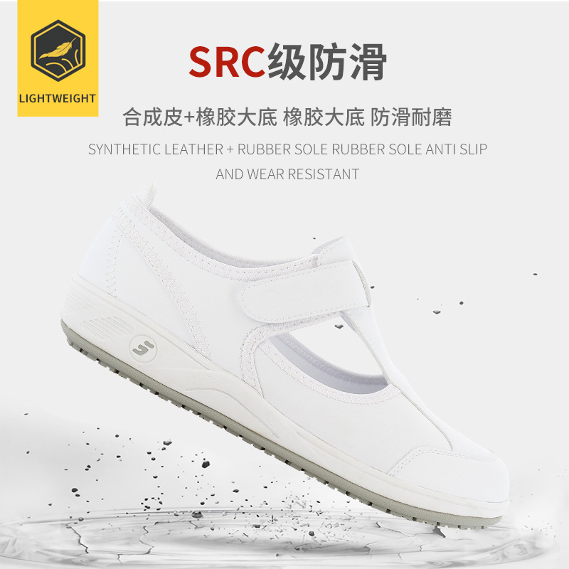 Safety Jogger鞍琸宜010776防滑防靜電護士鞋圖片2 Safety Jogger鞍琸宜010776防滑防靜電護士鞋圖片2
