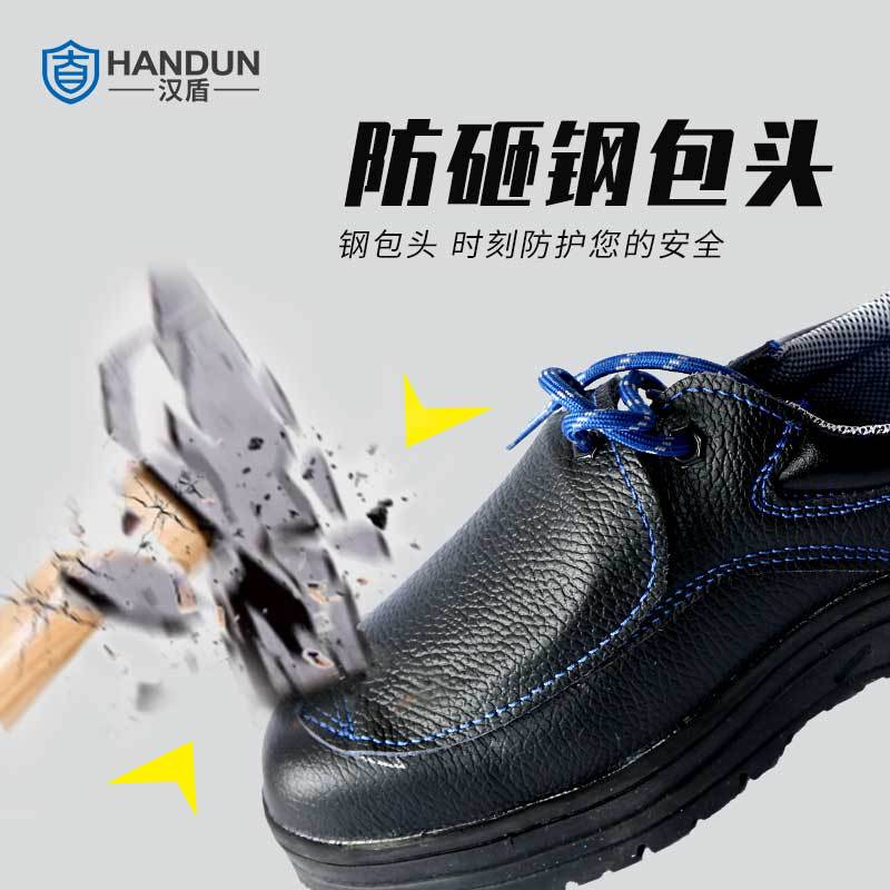 漢盾HD-SH3209C防砸防刺穿安全鞋圖片3