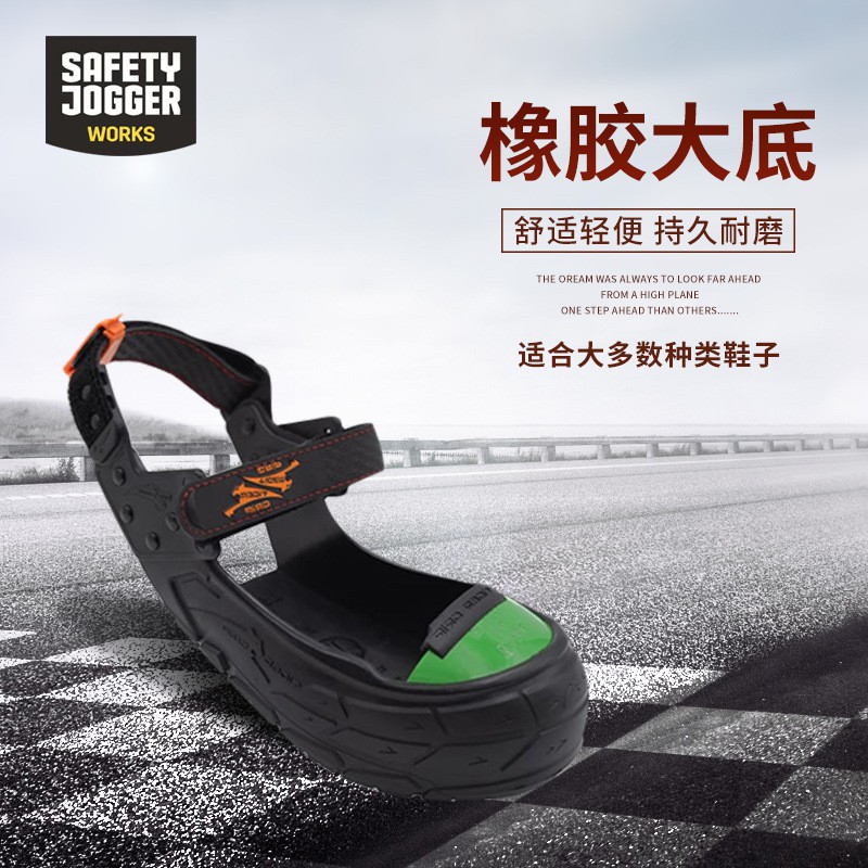 Safety Jogger鞍琸宜VISITORC-011177低幫防砸泰克勞保鞋鞋套圖片2 Safety Jogger鞍琸宜VISITORC-011177低幫防砸泰克勞保鞋鞋套圖片2