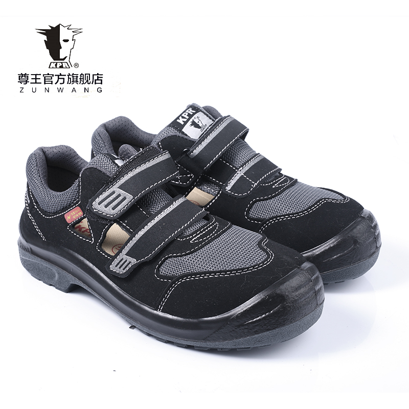 尊王L-213低幫耐油防滑防砸絕緣鞋圖片1