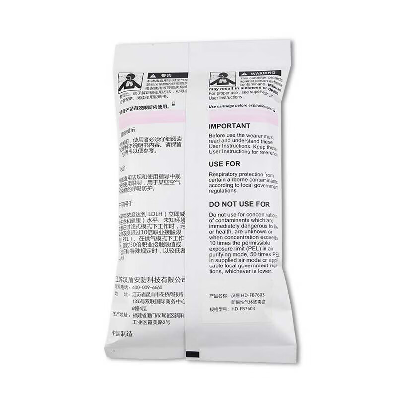 漢盾HD-FB7601/3/6防有機蒸汽/酸性氣體/多種氣體濾毒盒圖片3