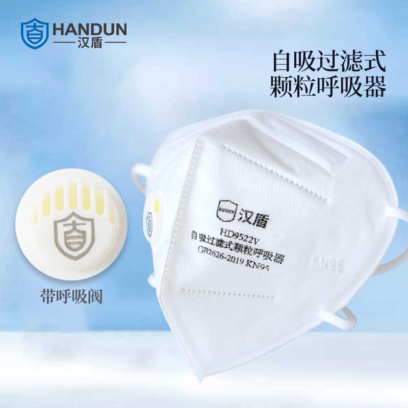 漢盾HD9522V KN95耳帶式折疊帶閥防塵口罩圖片3