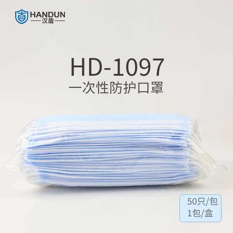 漢盾HD1097一次性使用平面口罩圖片3 漢盾HD1097一次性使用平面口罩圖片3