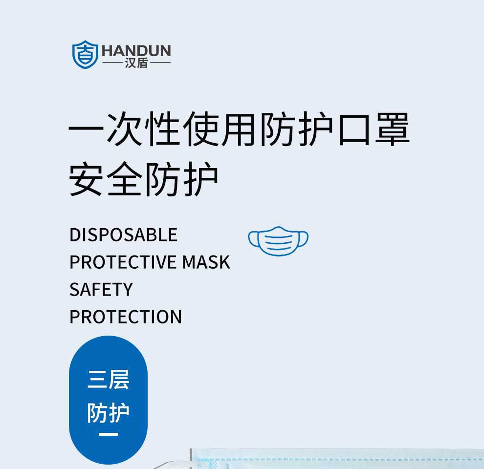 漢盾HD1097一次性使用平面口罩圖片4 漢盾HD1097一次性使用平面口罩圖片4