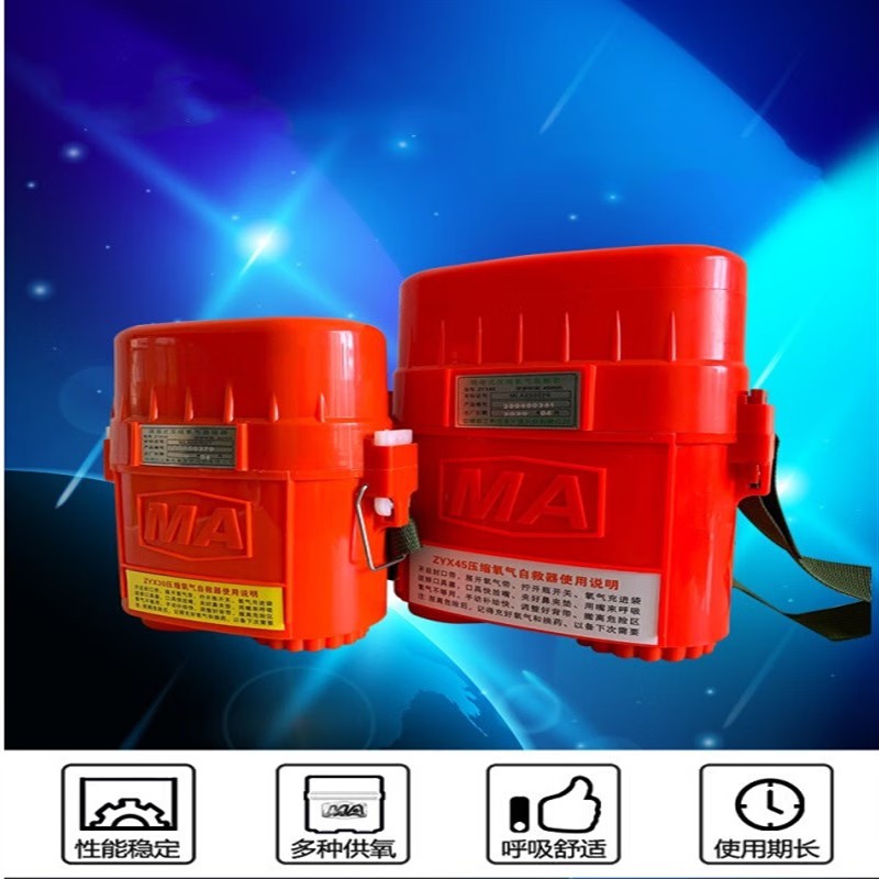 恒泰ZYX45隔絕式壓縮氧氣呼吸器圖片4