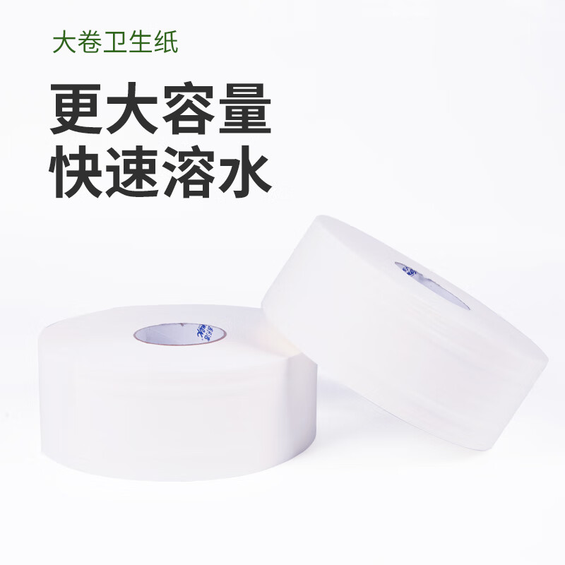 金佰利Scott適高0393單層大卷式衛(wèi)生紙圖片2