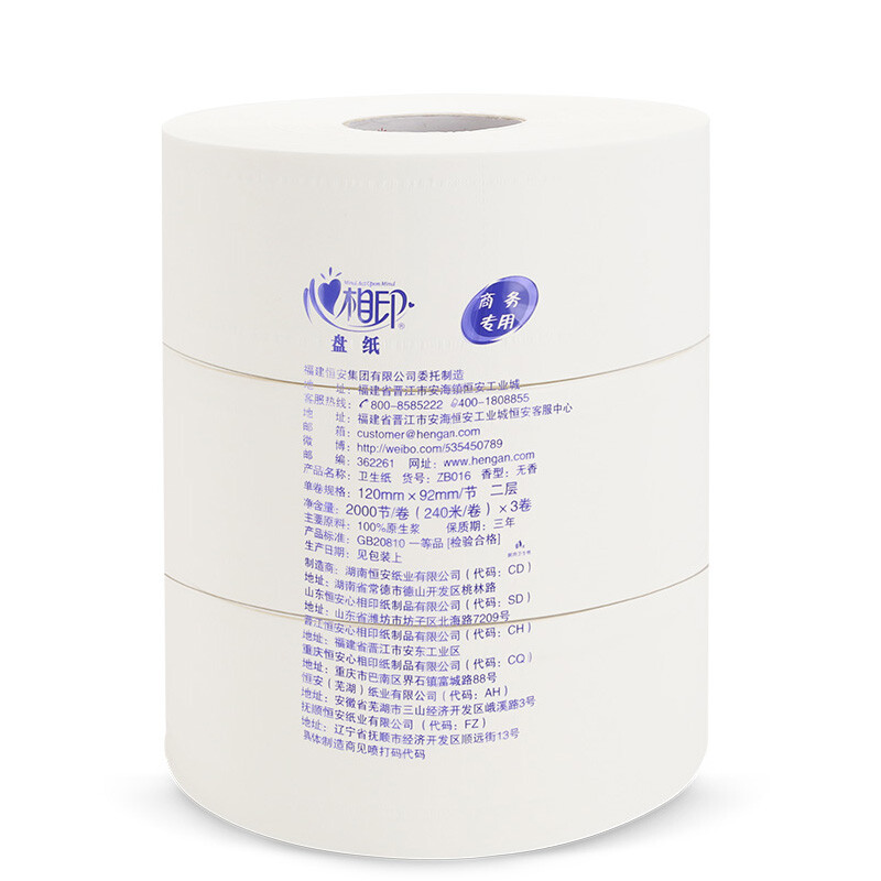 心相印ZB016無壓花無香型商務(wù)大盤紙圖片3