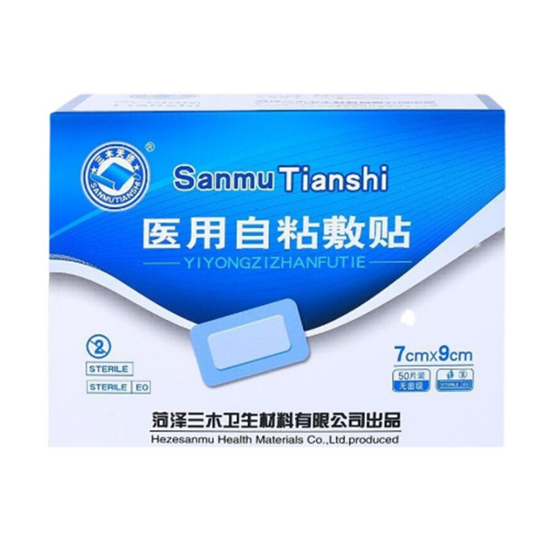 三木天使醫(yī)用自粘敷貼圖片2 三木天使醫(yī)用自粘敷貼圖片2